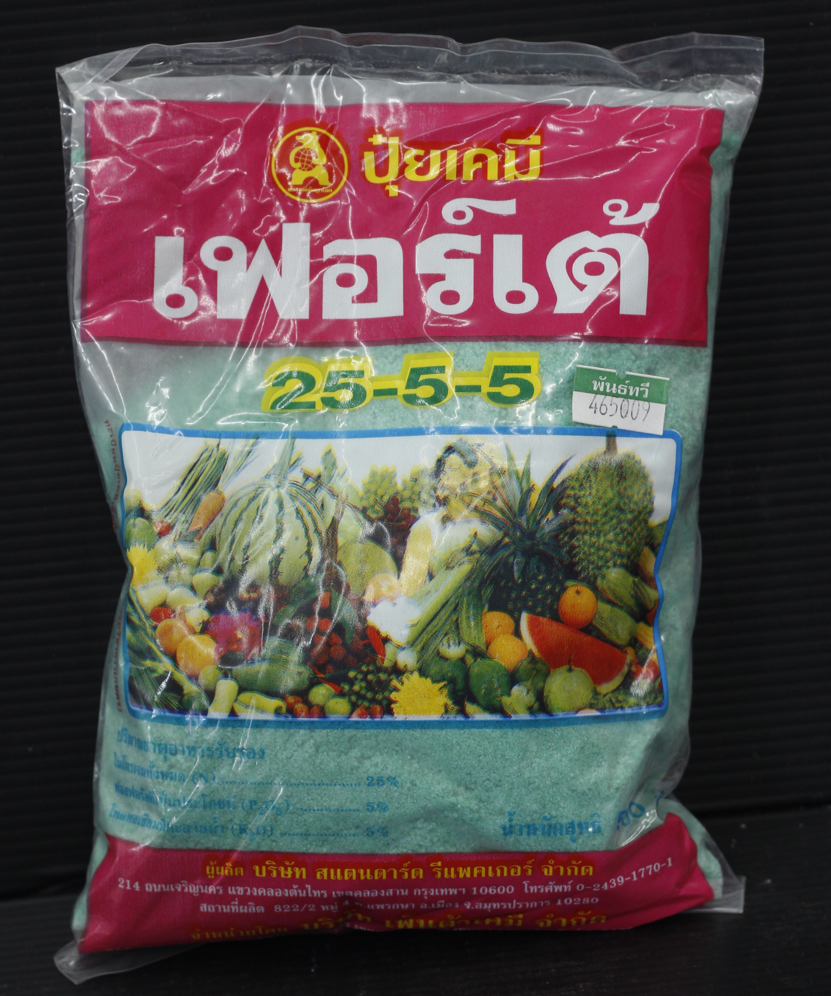 25-5-5เฟอร์เต้1KG*30